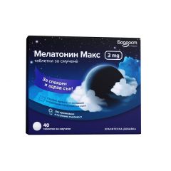 Мелатонин Макс за здрав сън 3 мг х40 таблетки за смучене Бодрост