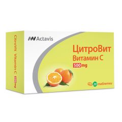 Цитровит Витамин C за висок имунитет 500 мг 20 таблетки Teva