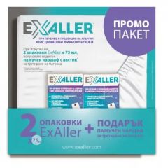 ExAller Спрей при алергии към акари 75 мл 2 бр + Подарък памучен чаршаф Комплект