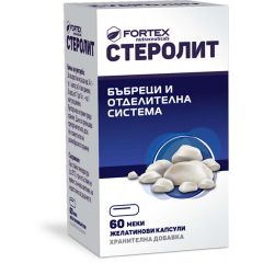 Fortex Стеролит за нормалната функция на бъбреците х60 капсули