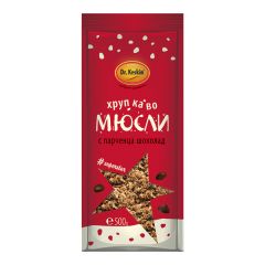 Dr. Keskin Хрупкаво мюсли с парченца шоколад 250 гр