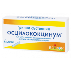 Boiron Осцилококцинум при грипни състояния  х6 дози
