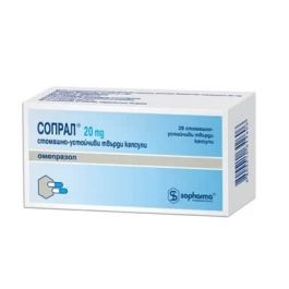 Сопрал 20 мг х 28 капсули Sopharma На цена 14.65лв. — Galen.bg