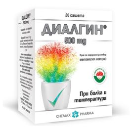 Диалгин 500 мг х20 сашета Chemax Pharma на изгодна цена| Galen.bg
