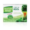 Тантум Верде с вкус на мента при възпалено гърло и болки в устната кухина 3 мг x 40 таблетки Angelini