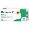 Витамин К1 за нормалното съсирване на кръвта и изграждането на костите 0,1 мг х20 таблетки Adipharm