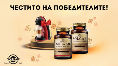 Победители от томболата със Solgar®