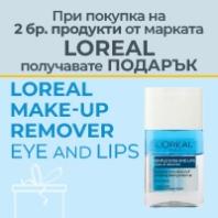 Loreal make-up remover 125 ml