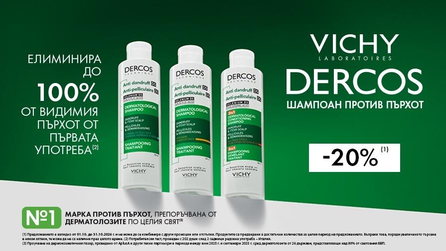 Dercos