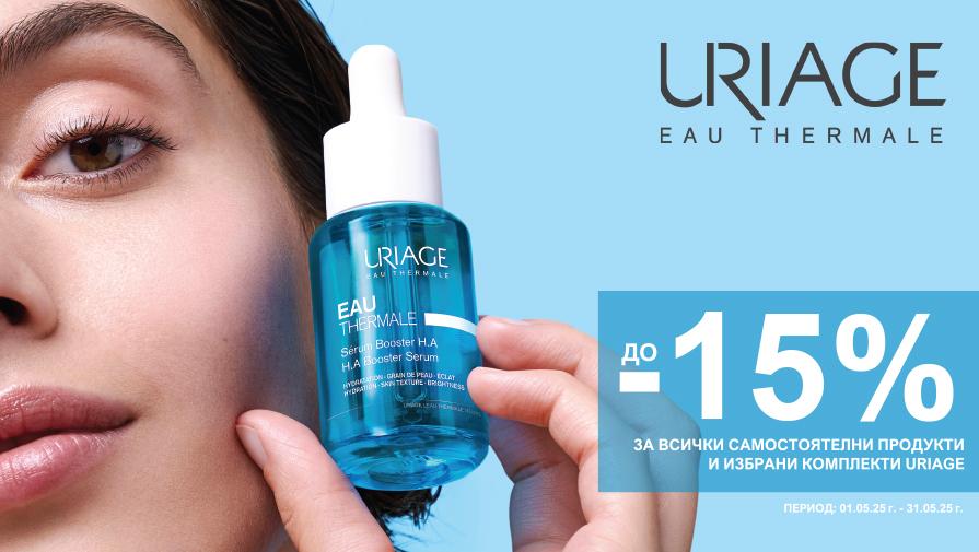 Uriage