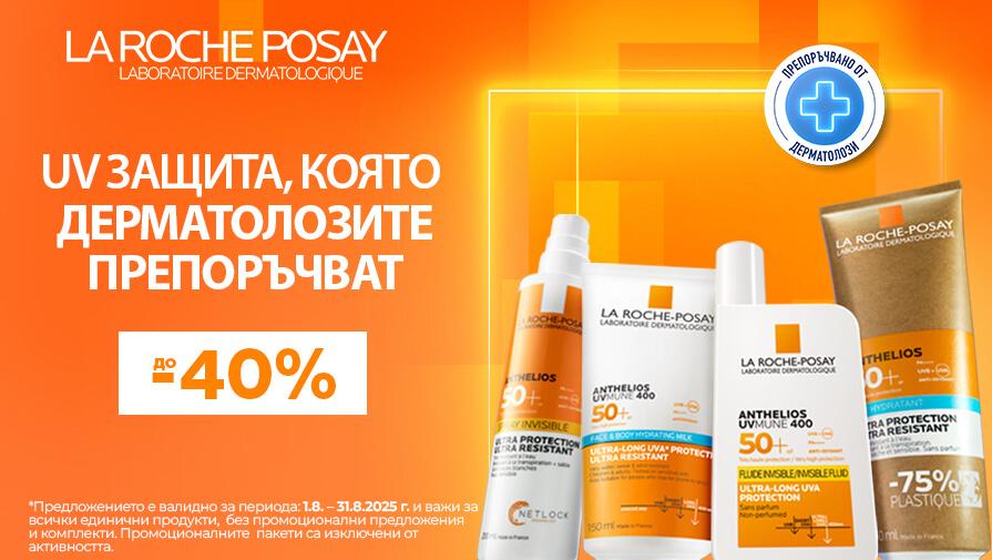La Rosche Posay