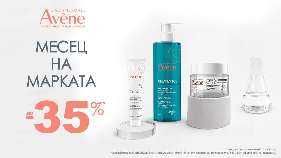 Avene