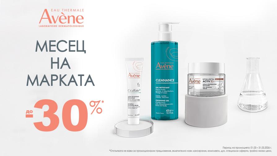 Avene
