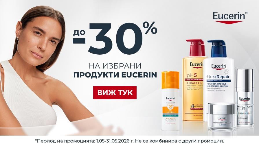 Eucerin