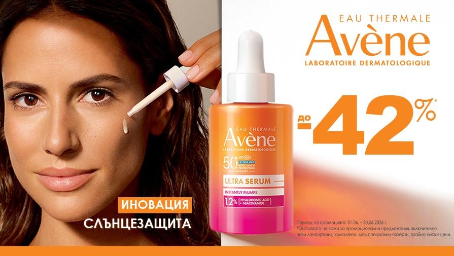 Avene