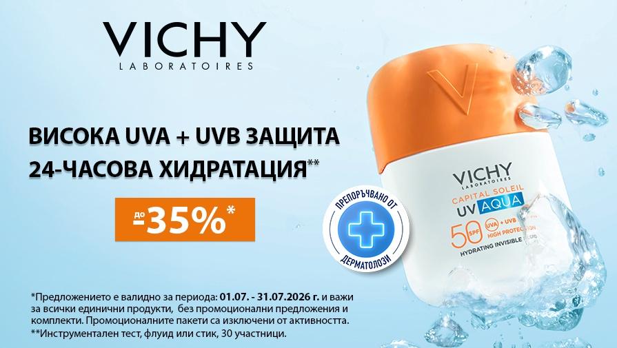 Vichy SUN