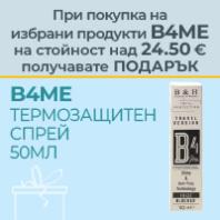 B4ME термозащитен спрей за коса