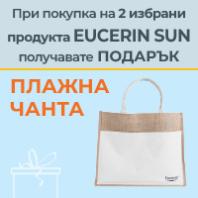 Eucerin плажна чанта