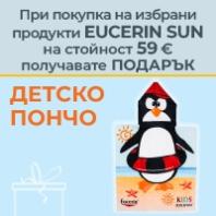 Eucerin детско пончо
