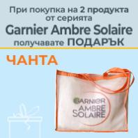 Garnier Ambre Solaire мрежеста плажна чанта