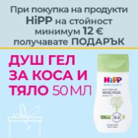 Hipp Babysanft душ гел 50 мл 