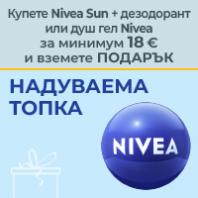 Nivea надуваема плажна топка