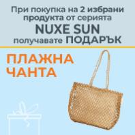 Nuxe Плажна чанта Golden IT-BAG