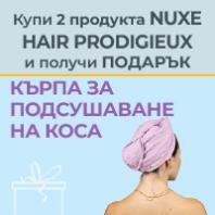 Nuxe