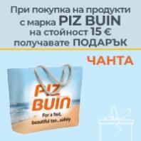 Piz Buin плажна чанта