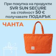 SVR Sun Secure оранжева чанта