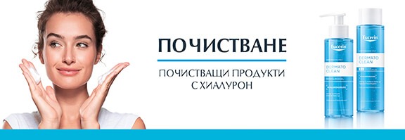 Почистване