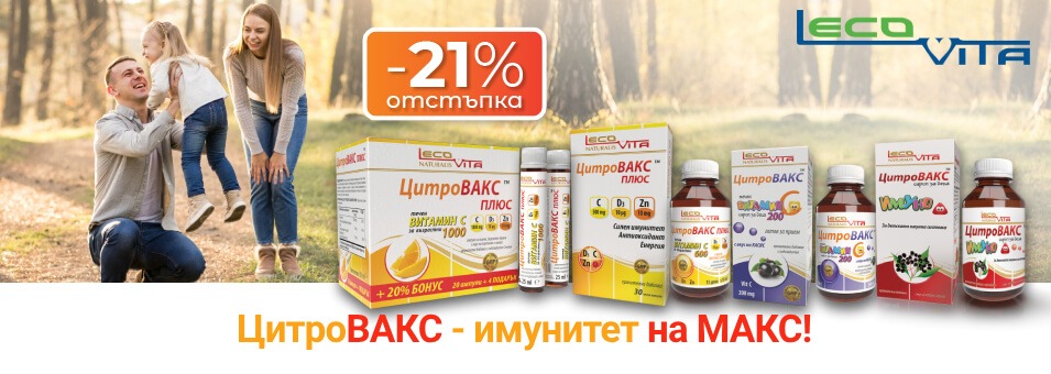 Терапия и здраве - Имунна система