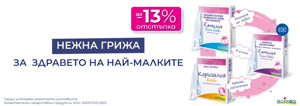 Хомеопатия