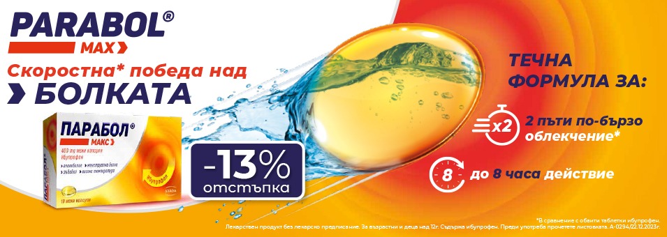 Терапия и здраве