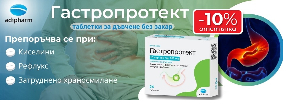 Терапия и здраве