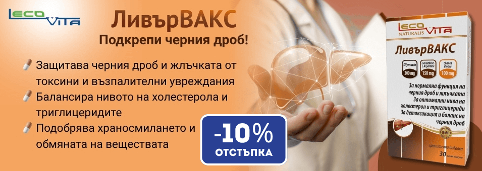 Черен дроб и жлъчка