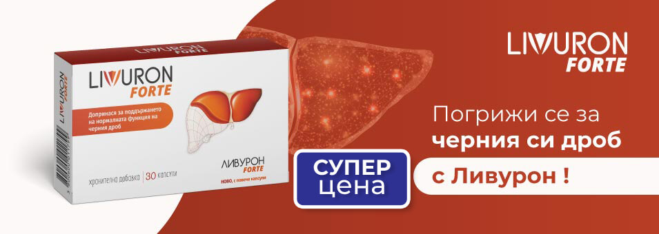 Черен дроб и жлъчка