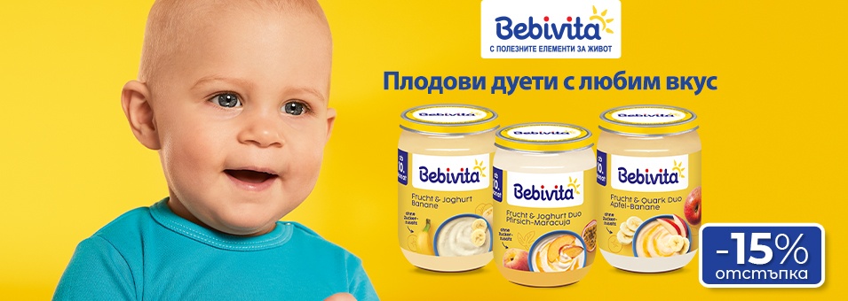 Хранене на бебето