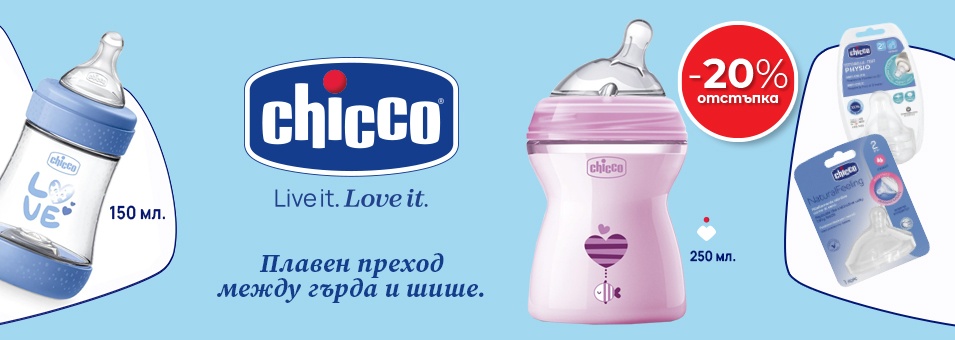 Хранене на бебето