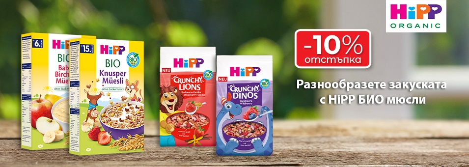 Хранене на бебето