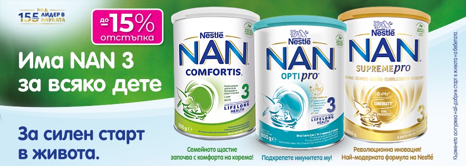 Хранене на бебето