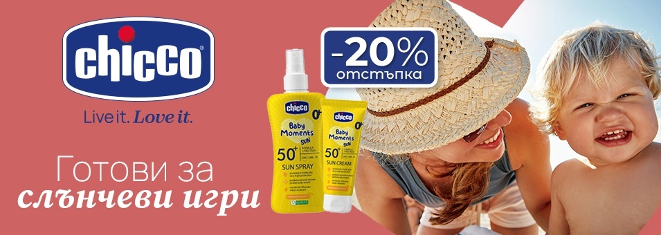 Хранене на бебето