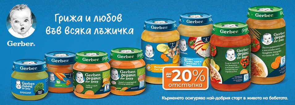 Хранене на бебето