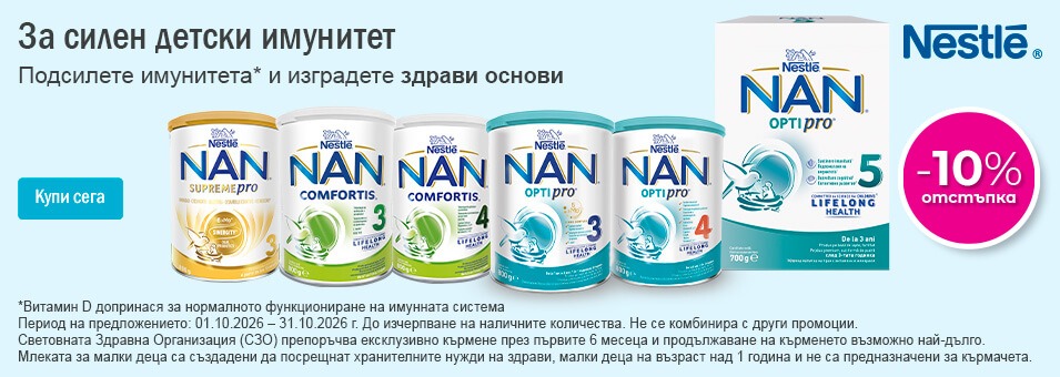 Хранене на бебето
