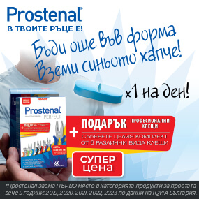 Prostenal