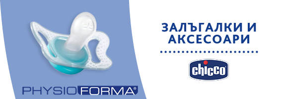 Залъгалки