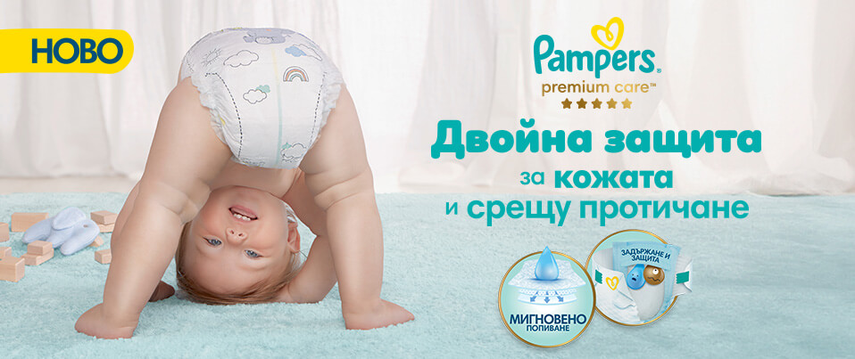 Pampers