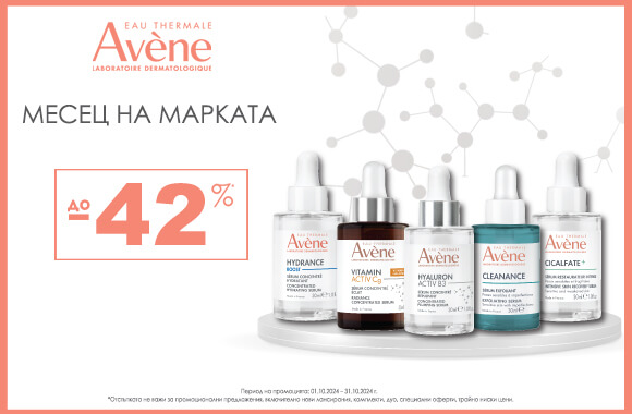 Avene