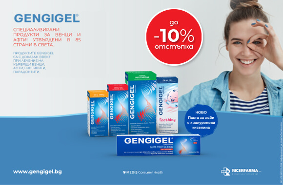 Gengigel