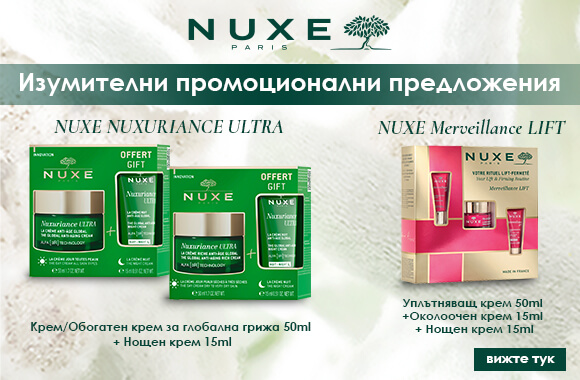 Nuxe